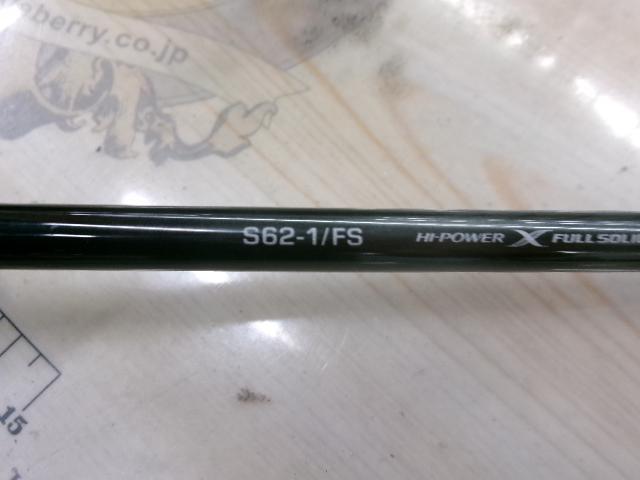 24オシアジガーLJ S 62-1FS