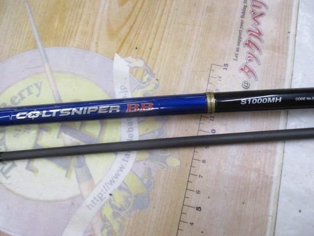 コルトスナイパーBB S1000MH