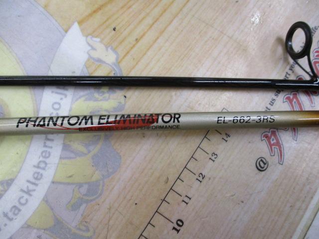 CWファントムエルミネーター EL-662-3RS