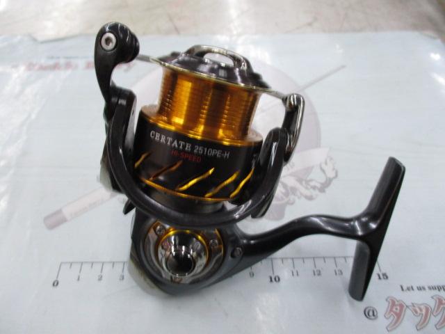 13セルテート 2510PE-H