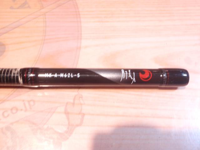 月下美人MX アジングM62L-S・K