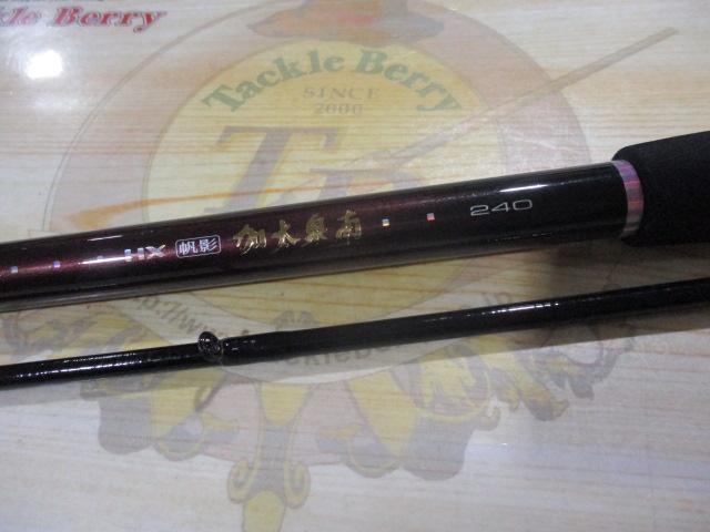 HX帆影加太泉南 240