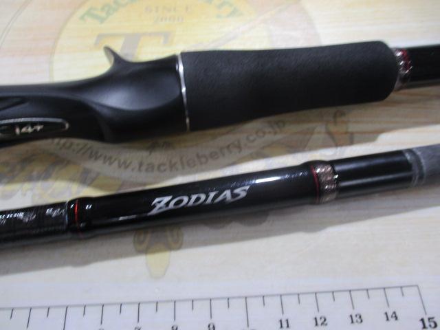 ゾディアス 172MH