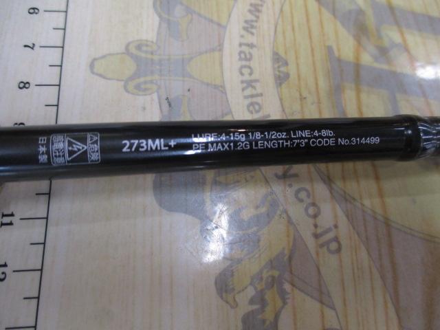 21ポイズングロリアス 273ML+