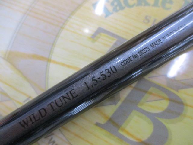 18鱗海マスターチューン 1.5-530