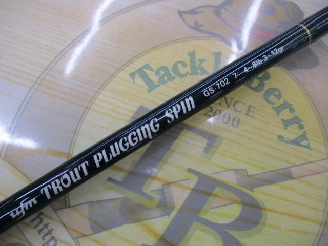 トラウトプラッギングスピン GS-702