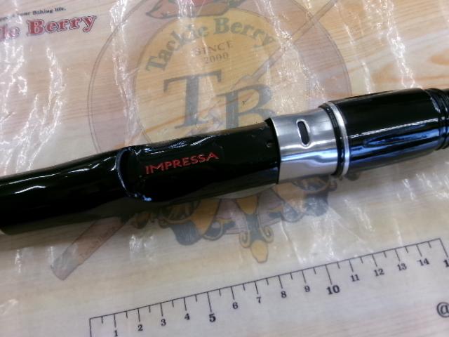 プロ磯インプレッサ 4-53B遠投