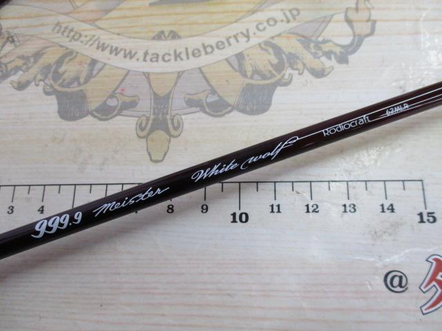 999.9フォーナインマイスター 62MLR ホワイトウルフ