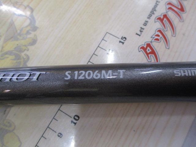 ソルティーショット S1206M-T