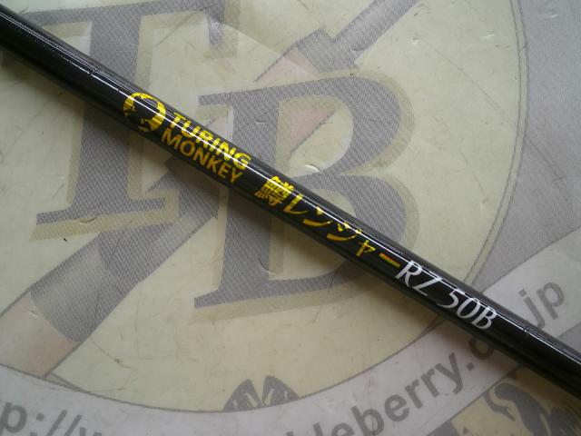 鱒レンジャーRZ50B