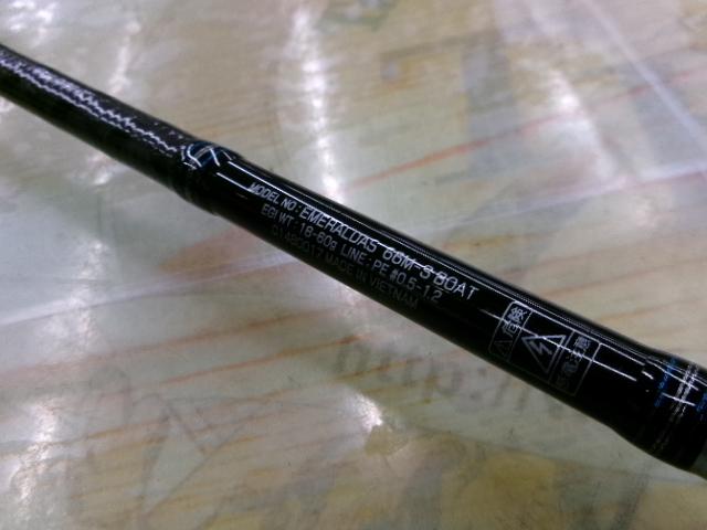 エメラルダス 66M-S BOAT