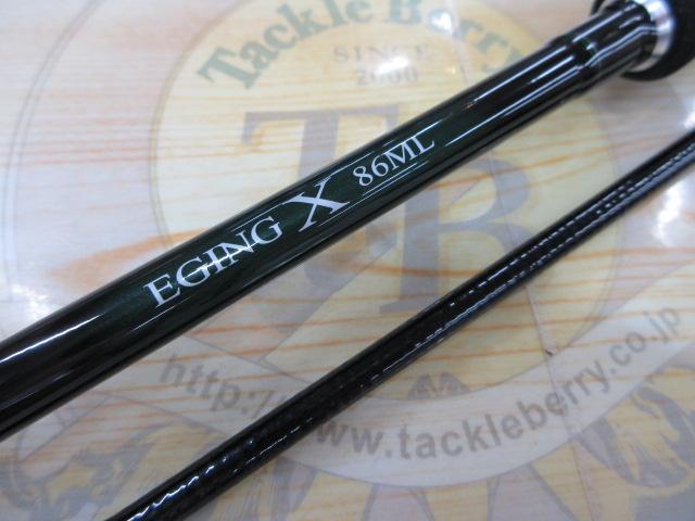 エギングX 86ML