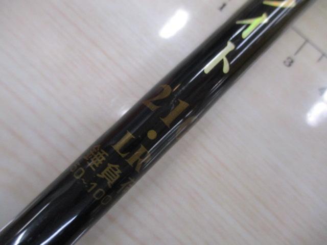 ニュームーチングライト210LR