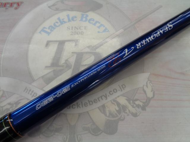ILシーパワーT2 120-230｜＠ベリーネット 日本最大新品中古釣具WEBショップ
