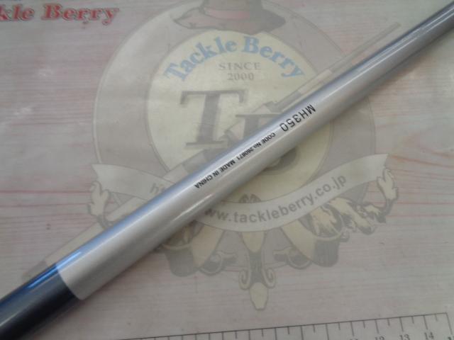 マルチマリン MH350