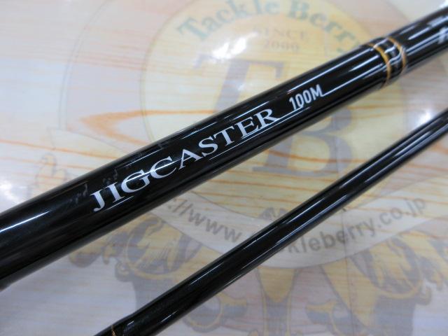 ジグキャスター 100M・N