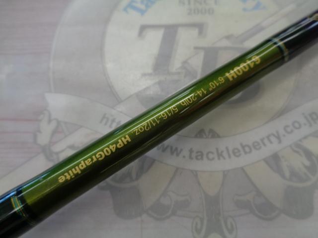 ロードランナーヴォイス 6100H スローローリング/ヘビーカバー