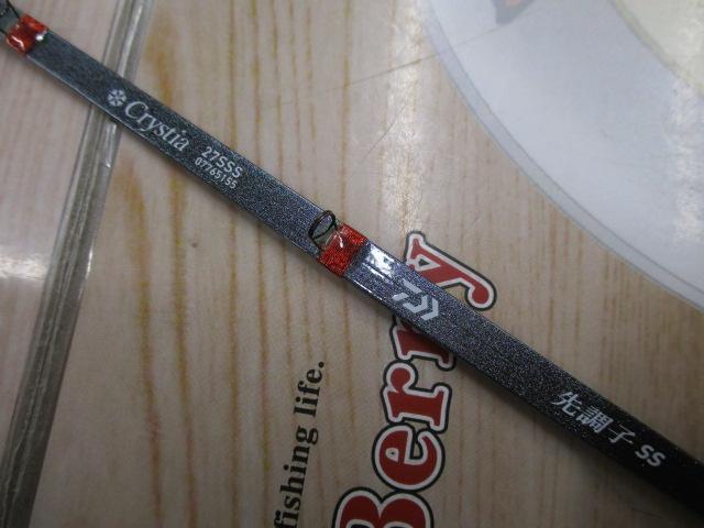 クリスティア ワカサギ 先調子SS27SSS