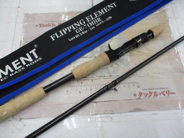 ゲインエレメント GE-71MHR グリップ脱着式