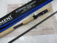 ゲインエレメント GE-71MHR グリップ脱着式