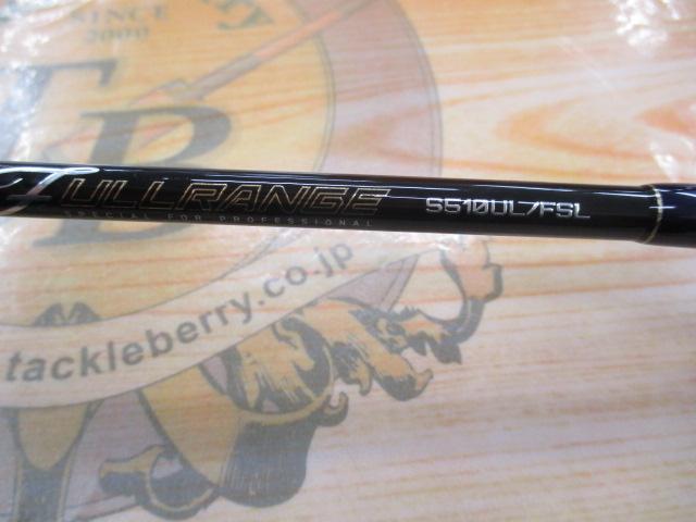 フルレンジ S510UL/FSL