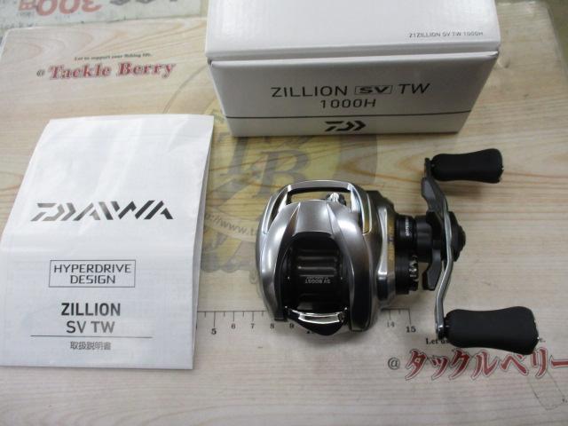 21ジリオン SV TW 1000H｜＠ベリーネット 日本最大新品中古釣具WEBショップ