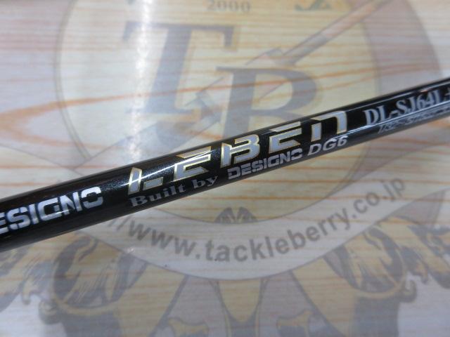 レーベンDLK DL-SJ64L+RST-3S