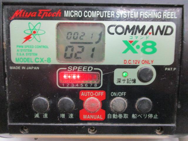 コマンド CX-8(12V)