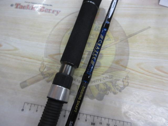 クレイジージギングシャフト S63M