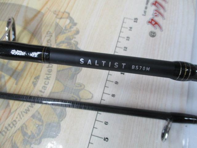 ソルティスト BS70M