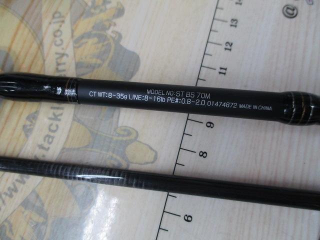 ソルティスト BS70M