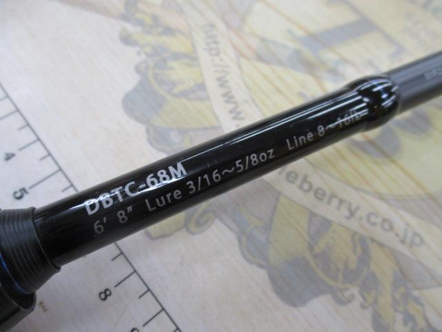 ブルートレック DBTC-68M