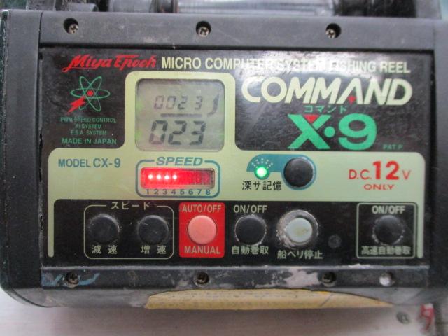 コマンド CX-9(12V) メタリックグリーン