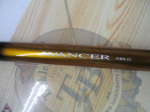 アバンサー 早瀬抜85・J