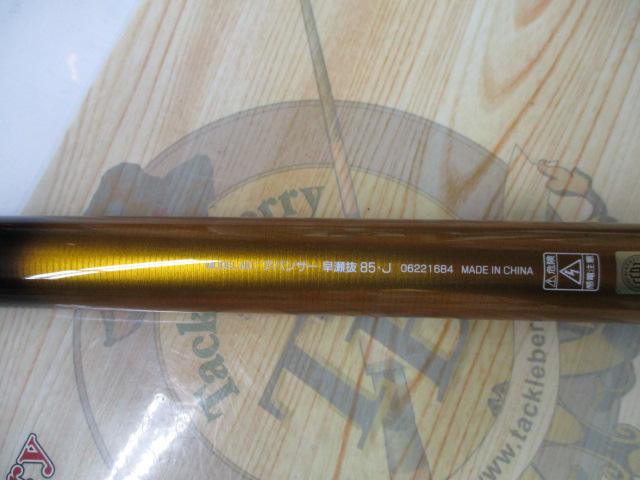 アバンサー 早瀬抜85・J