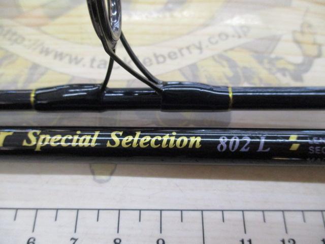 エンターテナーSS 802L