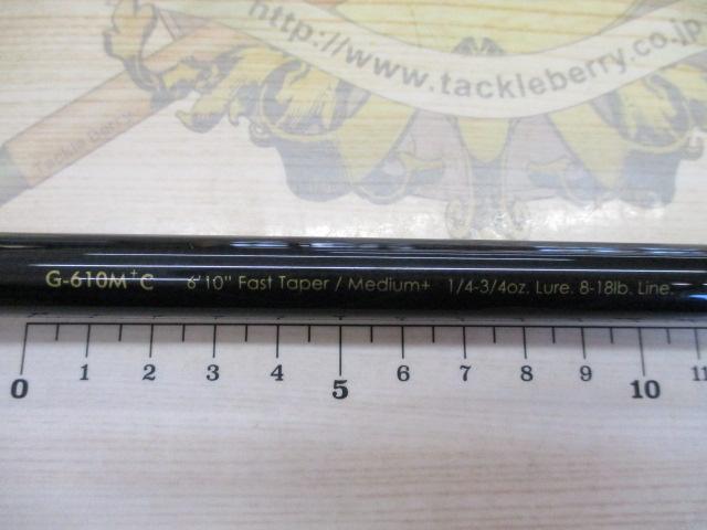 グラディエーターG-610M+Cスカイウォーカー