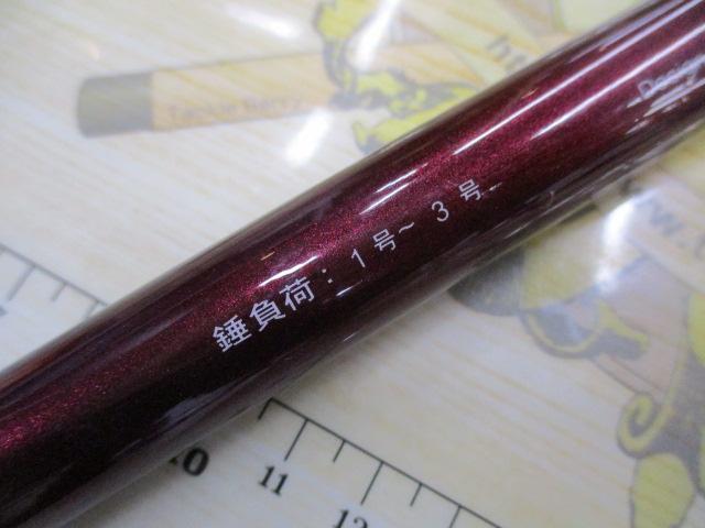 タイドライズヘチ285