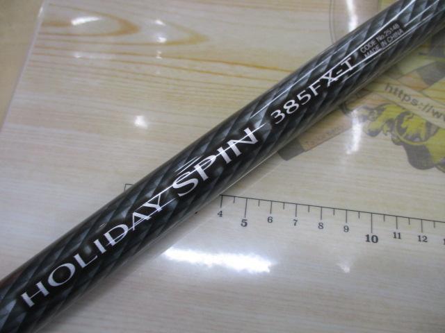 ホリデースピン 385FXT