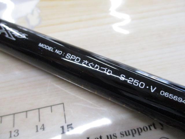 シーパラダイスさぐりづり S-250・V