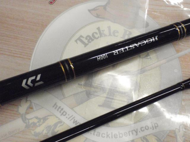 ジグキャスター 100H・N