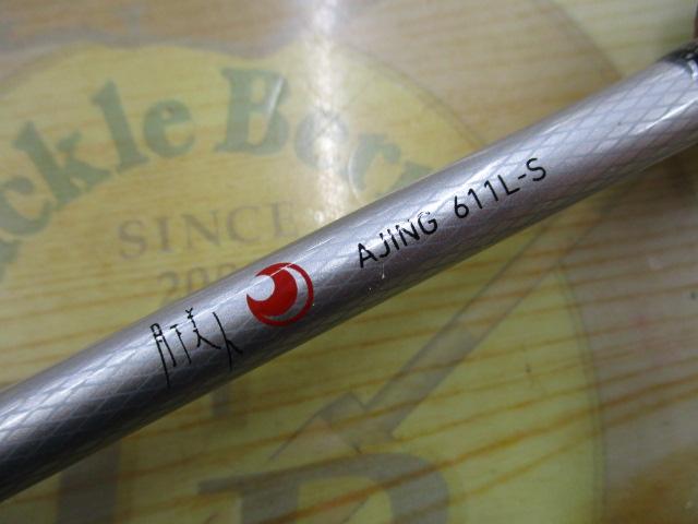 月下美人 アジング611L-S