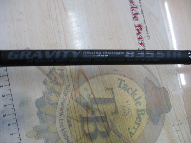 グラビティ 835STR