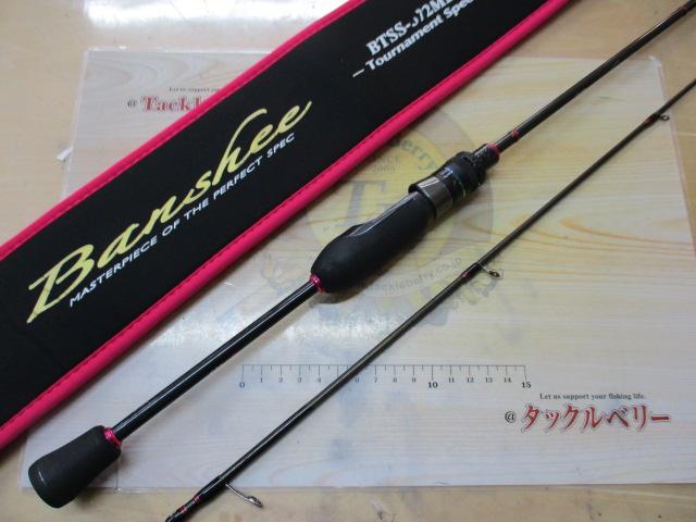 バンシー BTSS-572ML