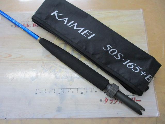 BJSカイメイ 50S-165+Bグリップなし