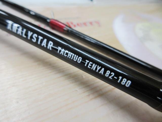 アナリスター タチウオテンヤ 82-180・R