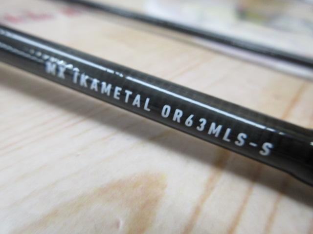 エメラルダスMX IM OR63MLS-S・W