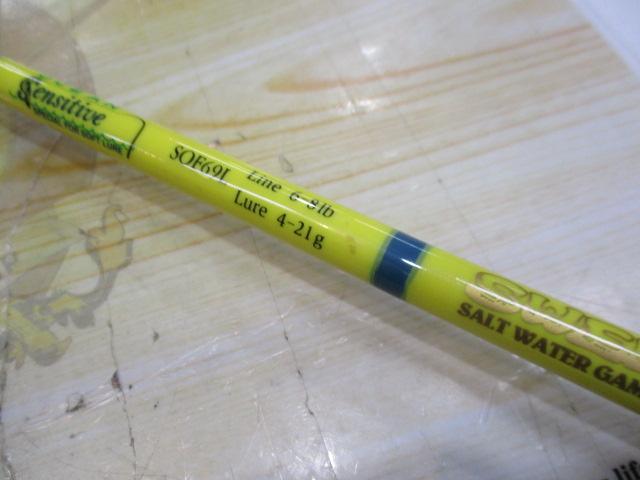 オーシャンセンシティブ SOF-69L