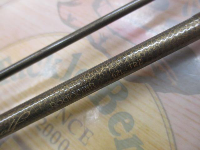 999.9フォーナインマイスター 62L-TRZ ブロンズウルフ