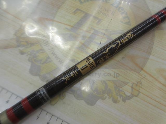 ガマヘラマークⅡ中硬20